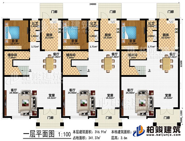 一层：6门廊、3堂屋、3客厅、3餐厅、3厨房、3储存间、3卧室、3公卫